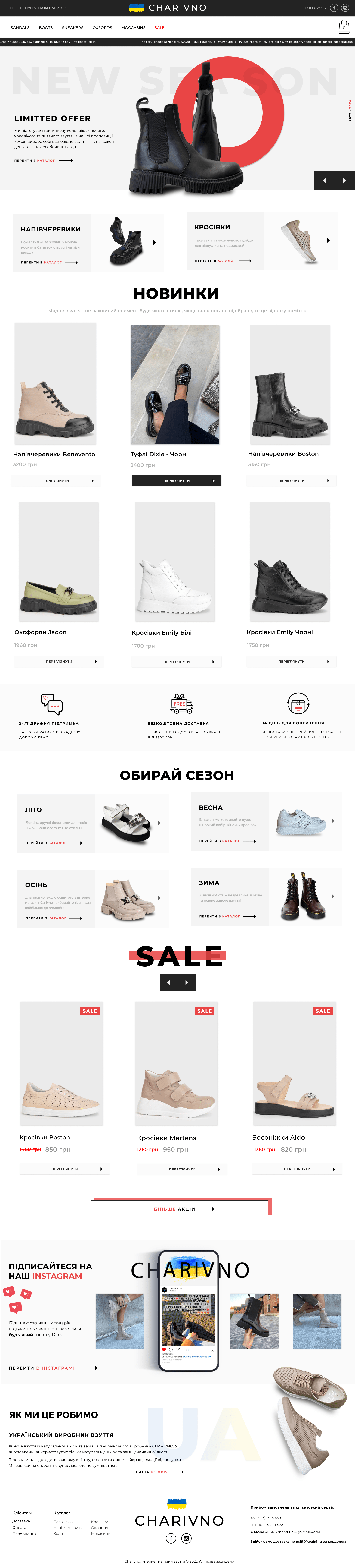 Women's Shoes Online Store. Start Selling Online. Gnome agency